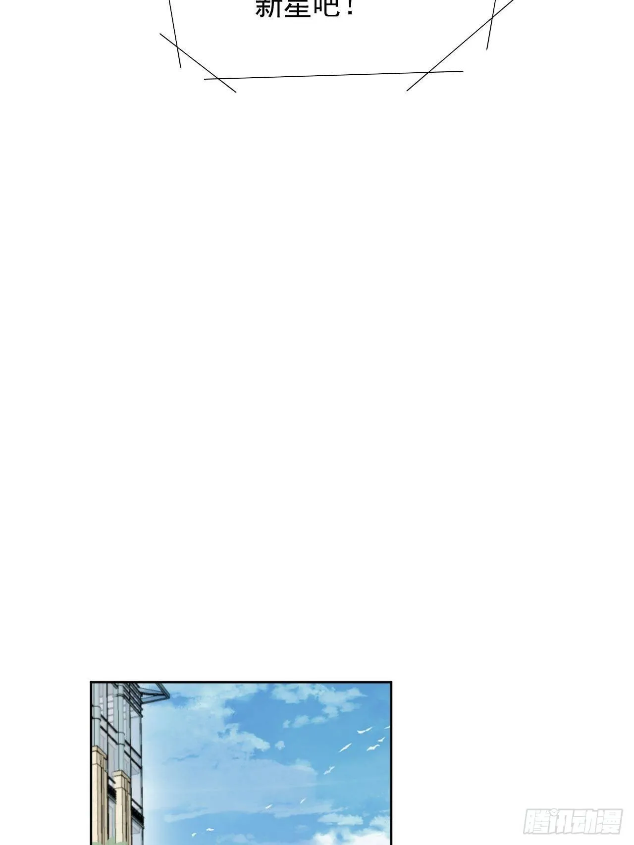 第53话 冠军 第16页