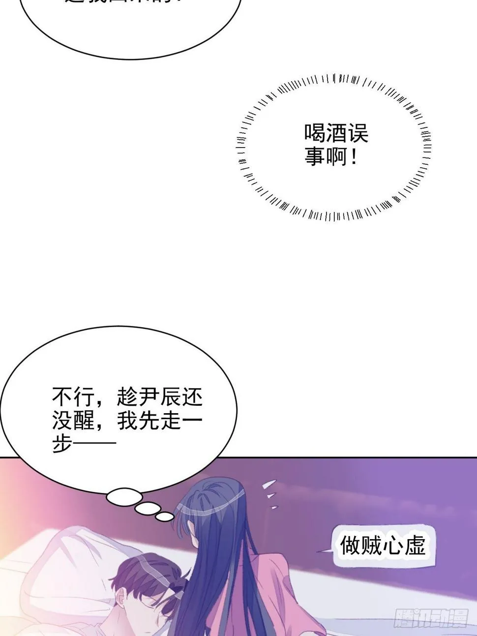 第53话 冠军 第32页