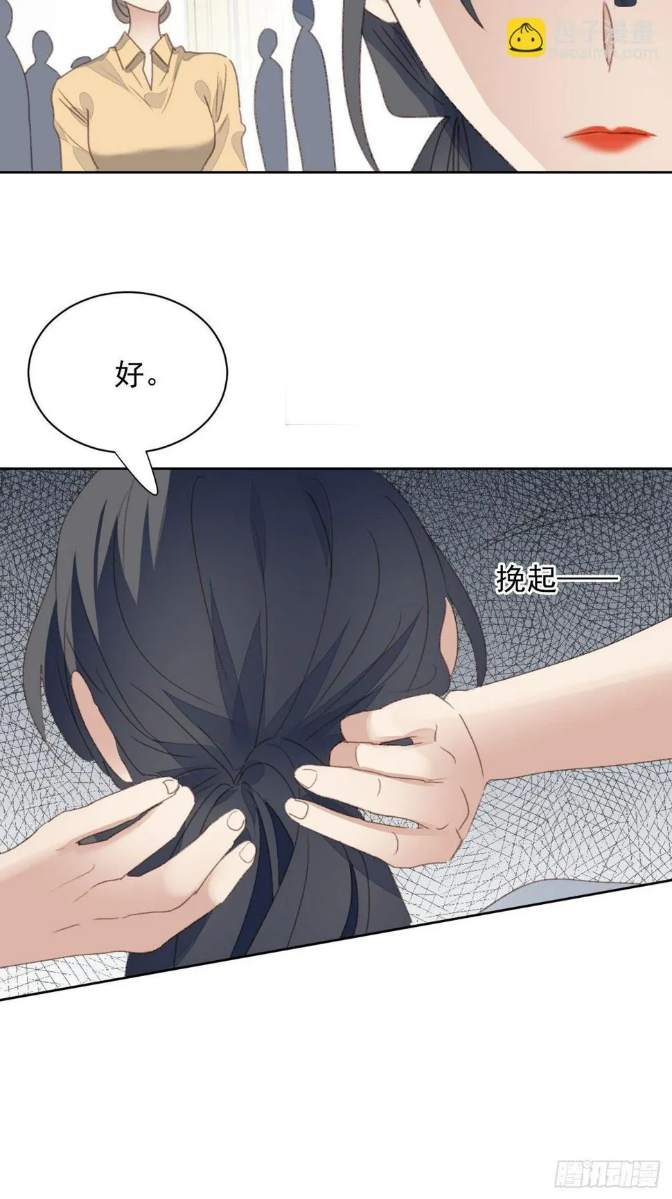 第52话 丑小鸭也能变天鹅 第3页
