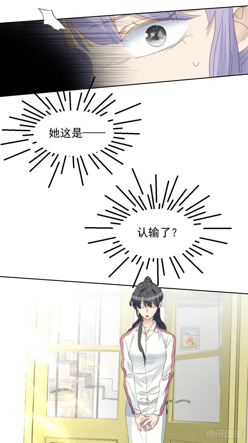 第52话 丑小鸭也能变天鹅 第6页
