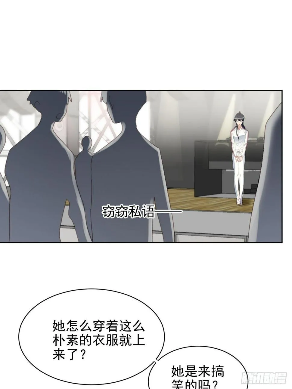 第52话 丑小鸭也能变天鹅 第8页