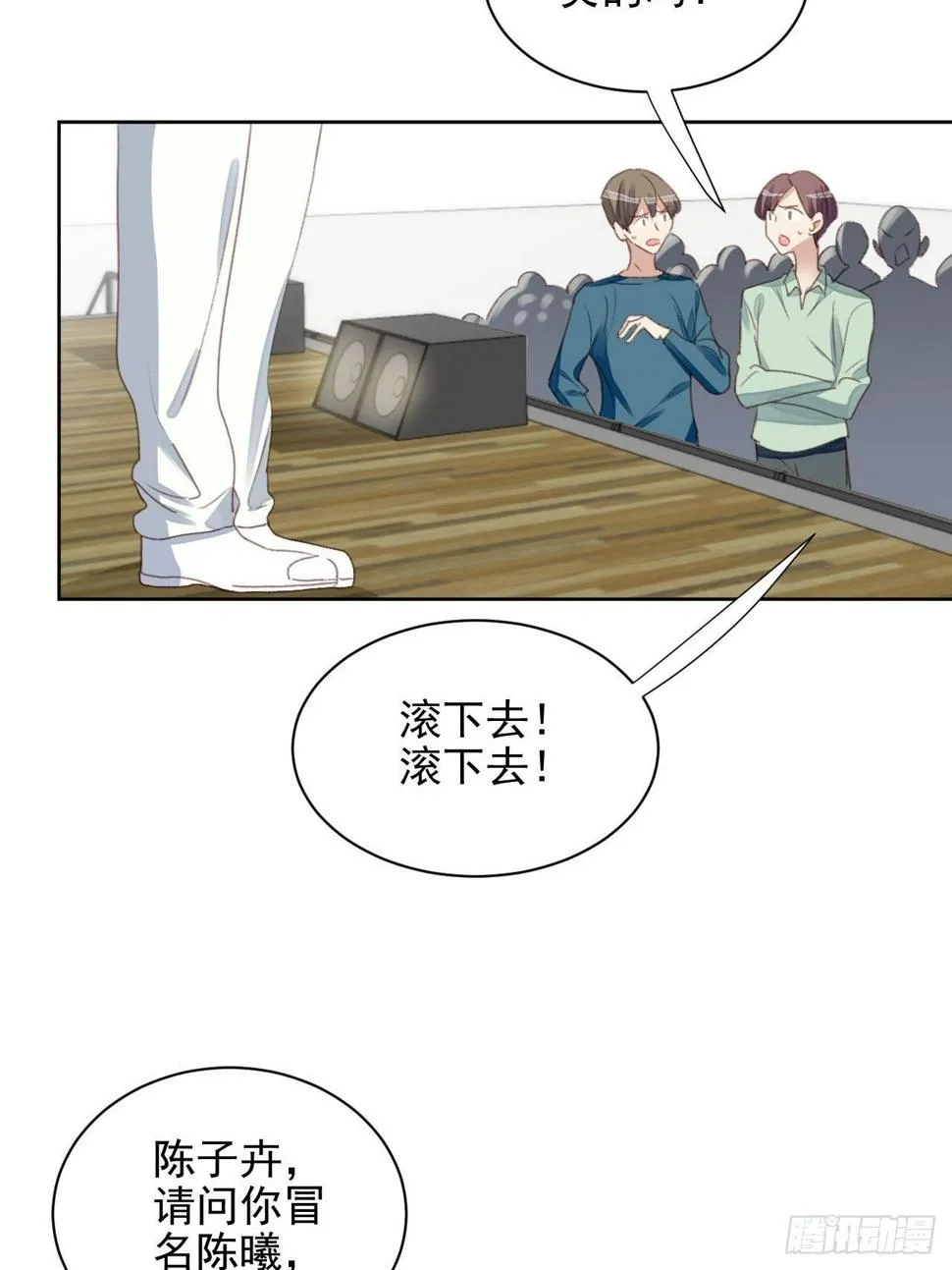 第52话 丑小鸭也能变天鹅 第9页