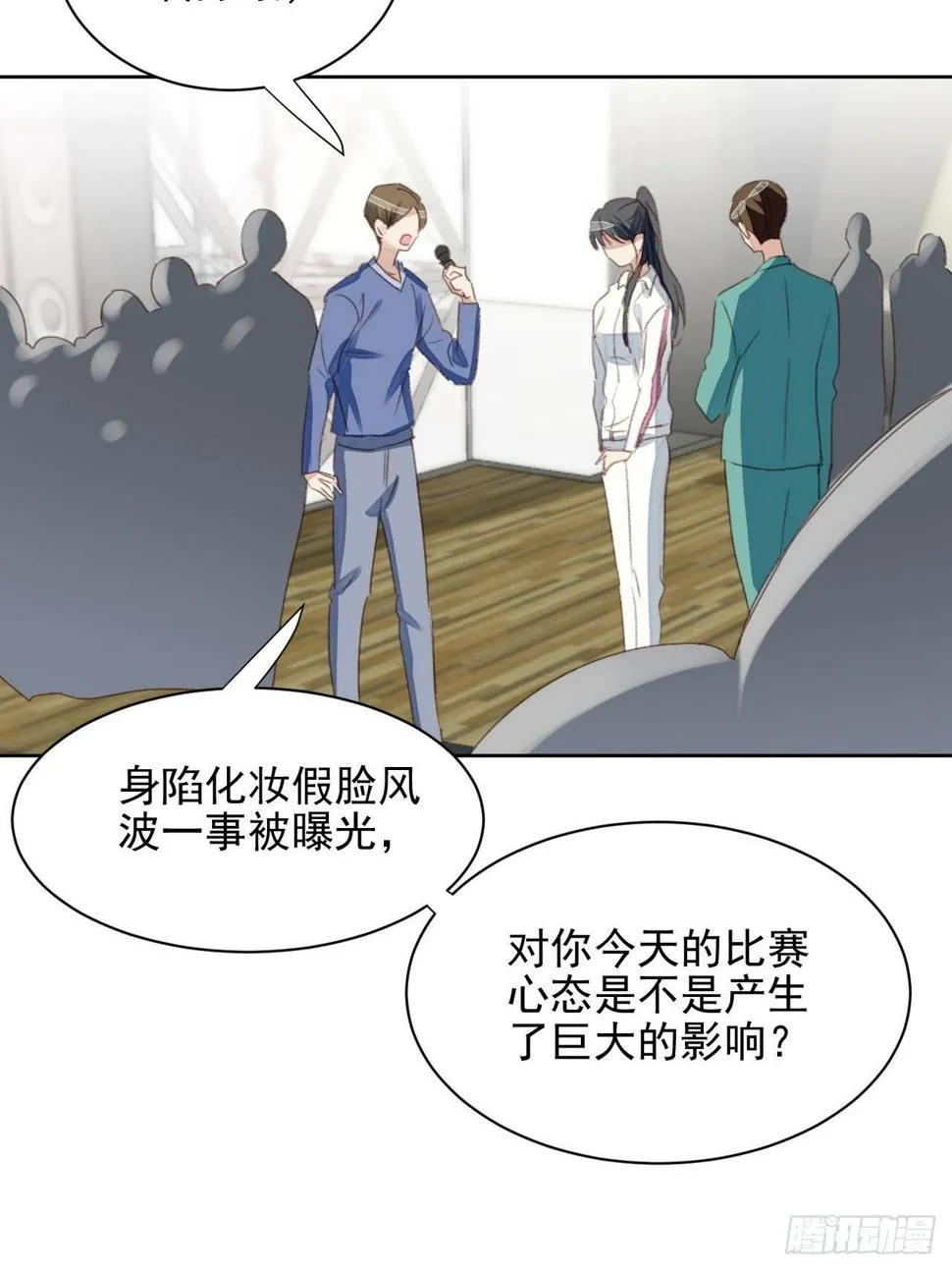 第52话 丑小鸭也能变天鹅 第10页