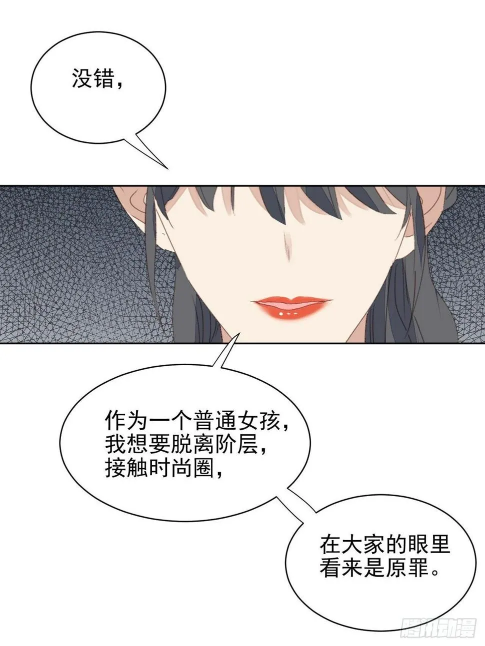 第52话 丑小鸭也能变天鹅 第12页