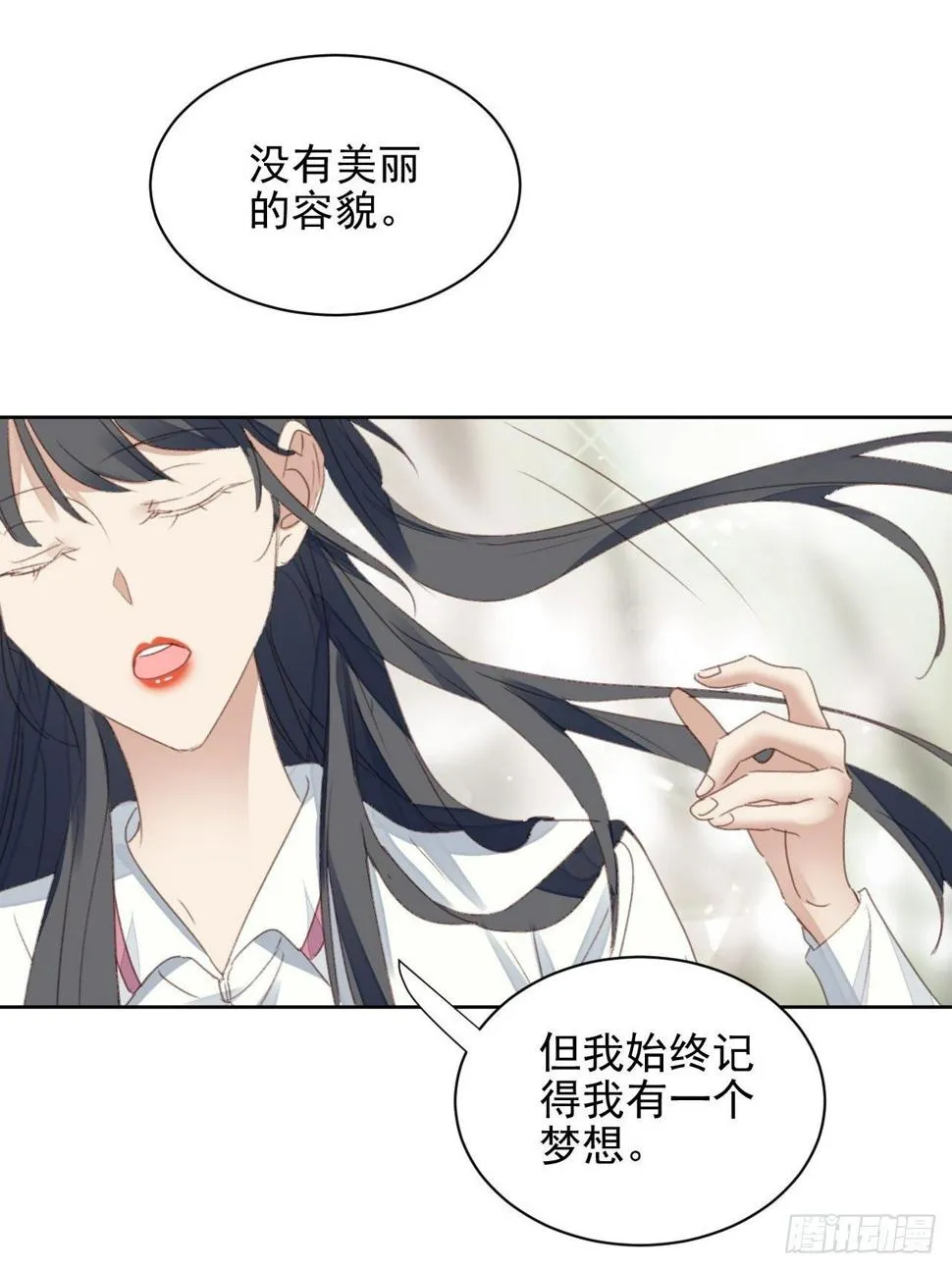 第52话 丑小鸭也能变天鹅 第14页