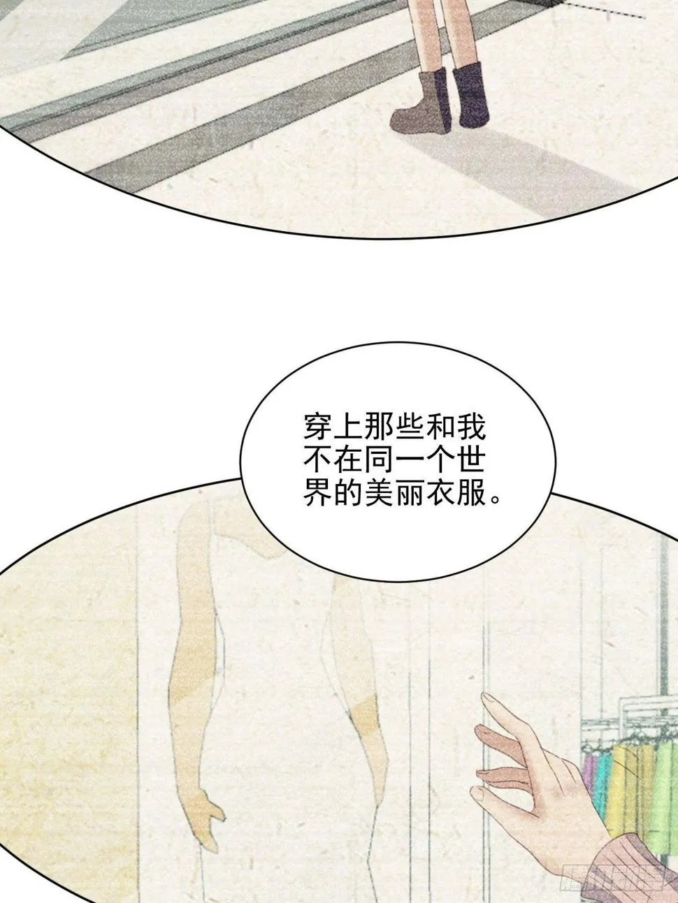 第52话 丑小鸭也能变天鹅 第17页