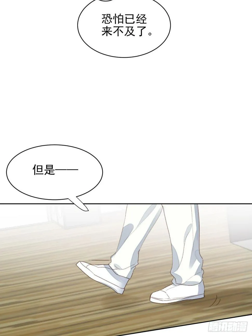 第52话 丑小鸭也能变天鹅 第20页