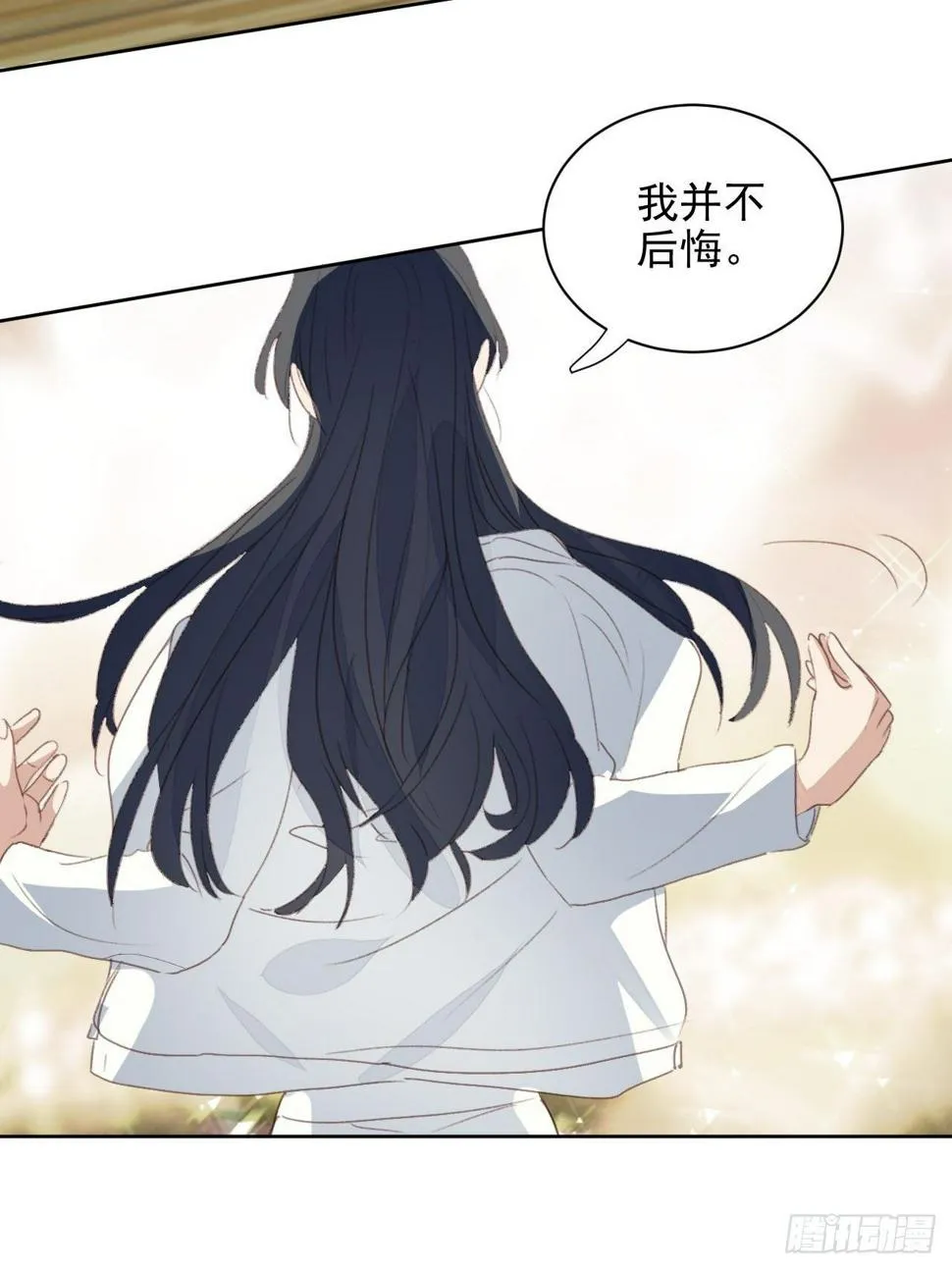 第52话 丑小鸭也能变天鹅 第21页