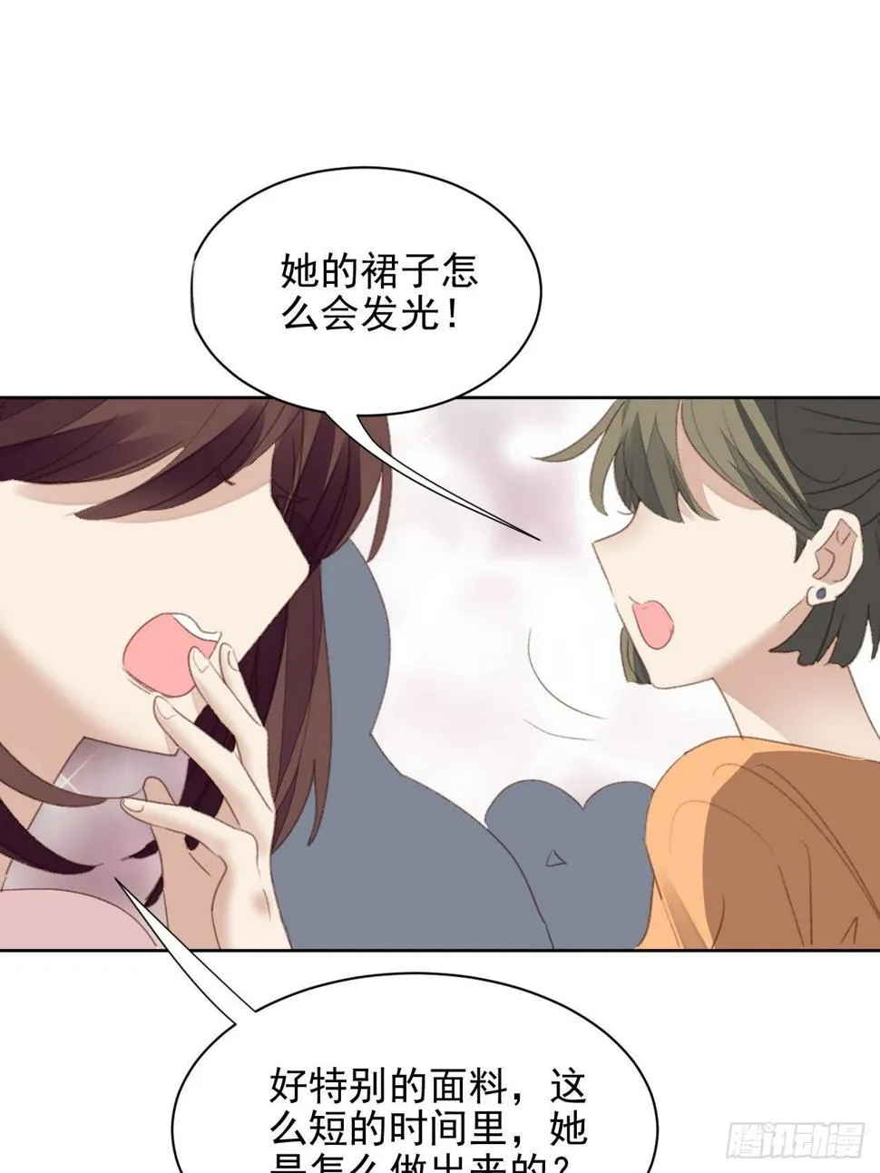 第52话 丑小鸭也能变天鹅 第24页