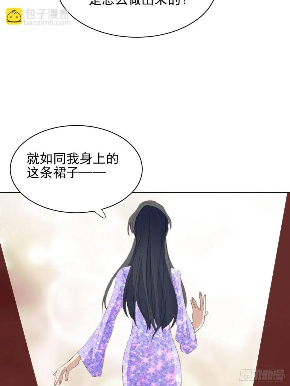 第52话 丑小鸭也能变天鹅 第25页