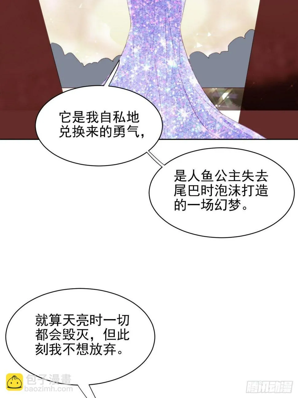 第52话 丑小鸭也能变天鹅 第26页