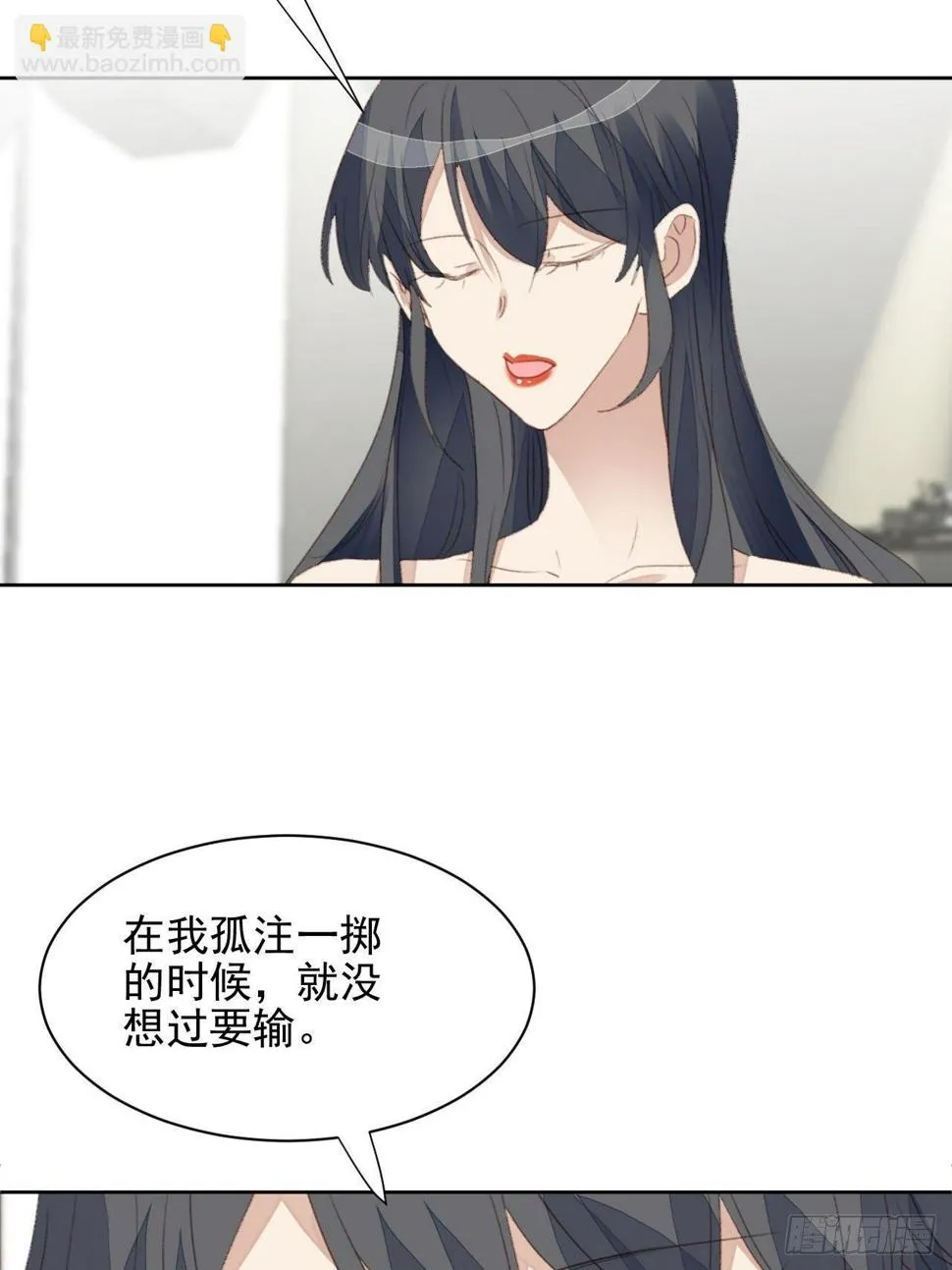 第52话 丑小鸭也能变天鹅 第27页