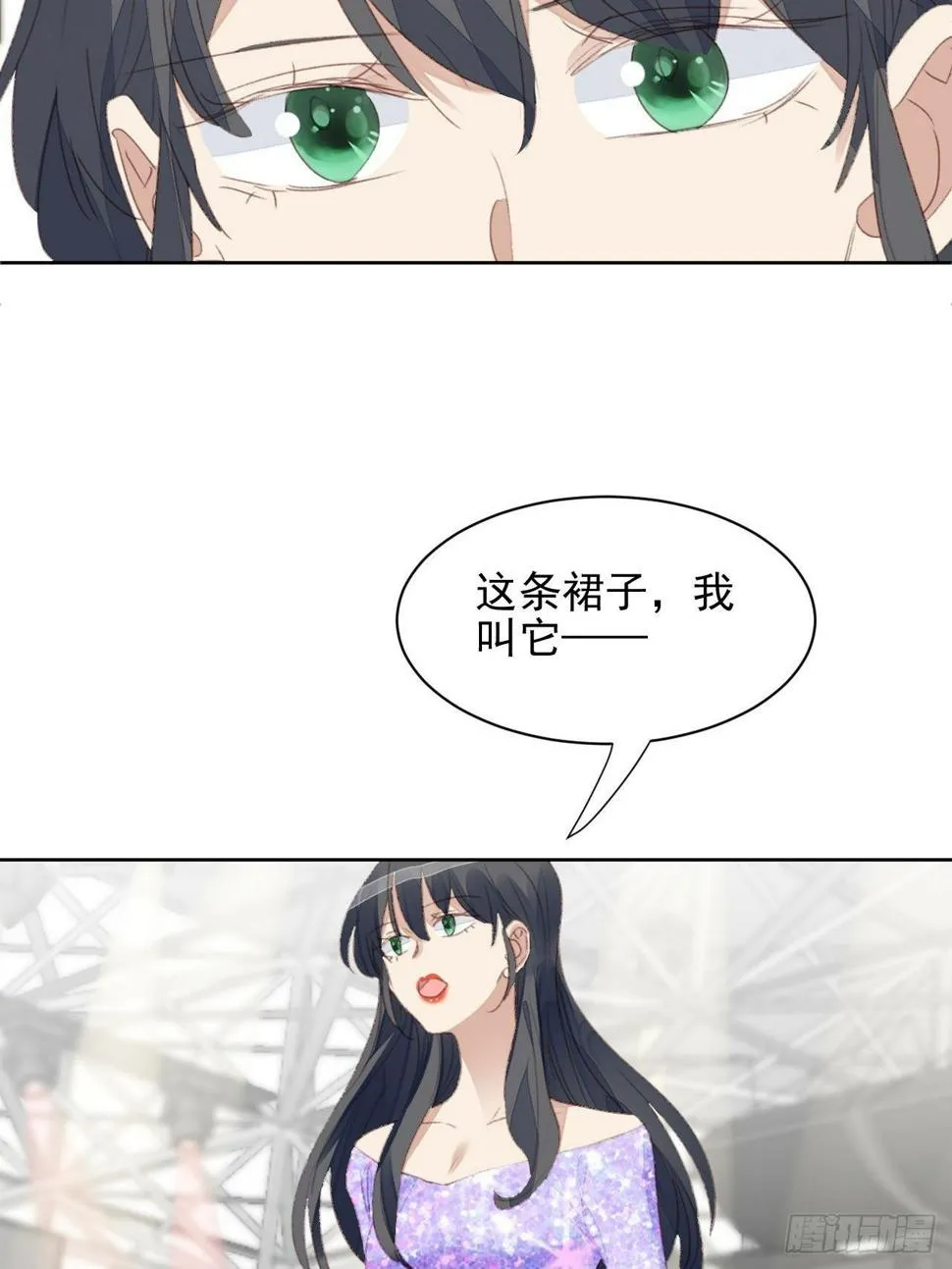 第52话 丑小鸭也能变天鹅 第28页