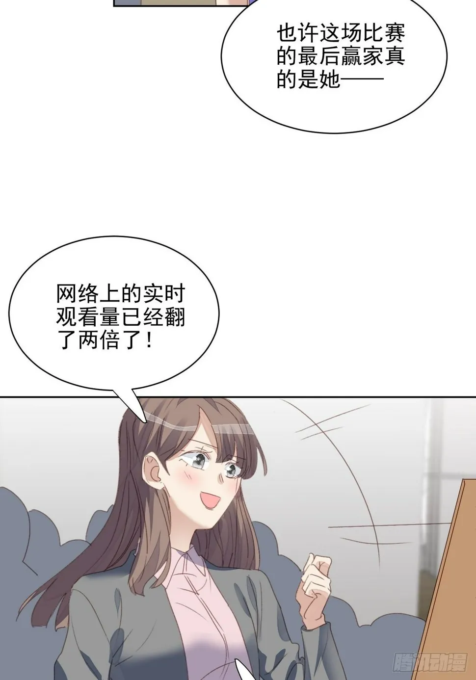 第52话 丑小鸭也能变天鹅 第31页