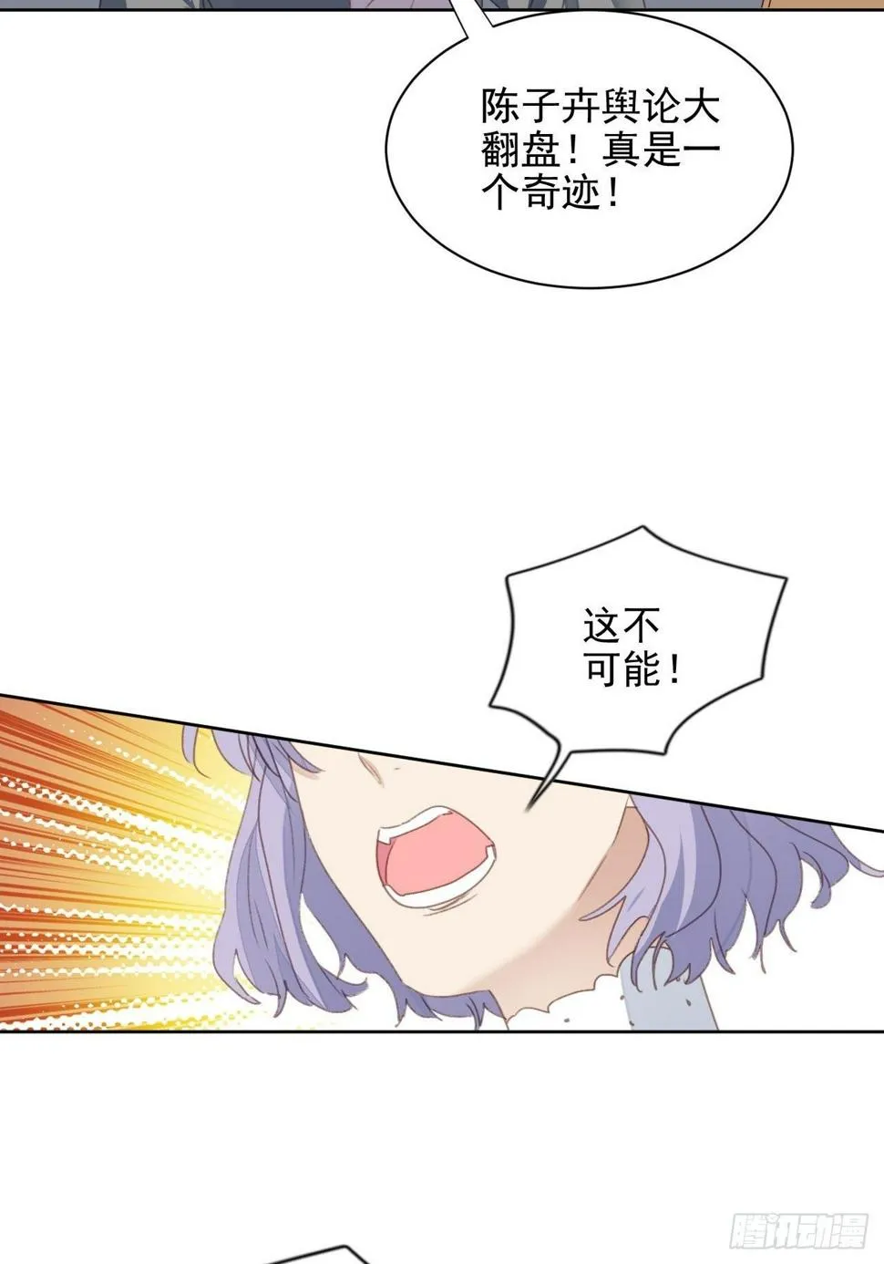 第52话 丑小鸭也能变天鹅 第32页