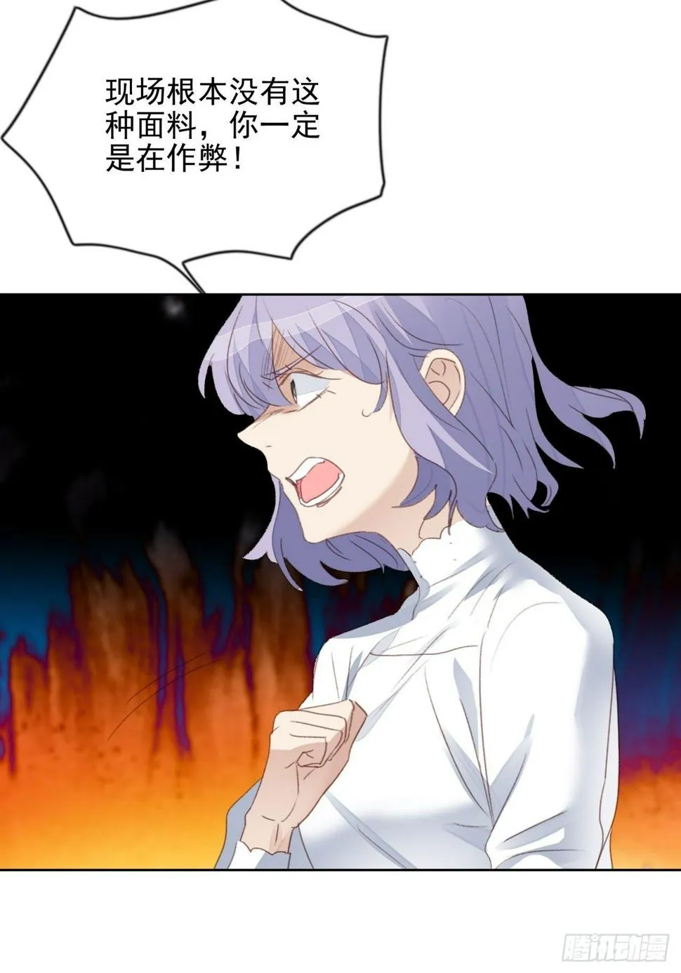 第52话 丑小鸭也能变天鹅 第33页