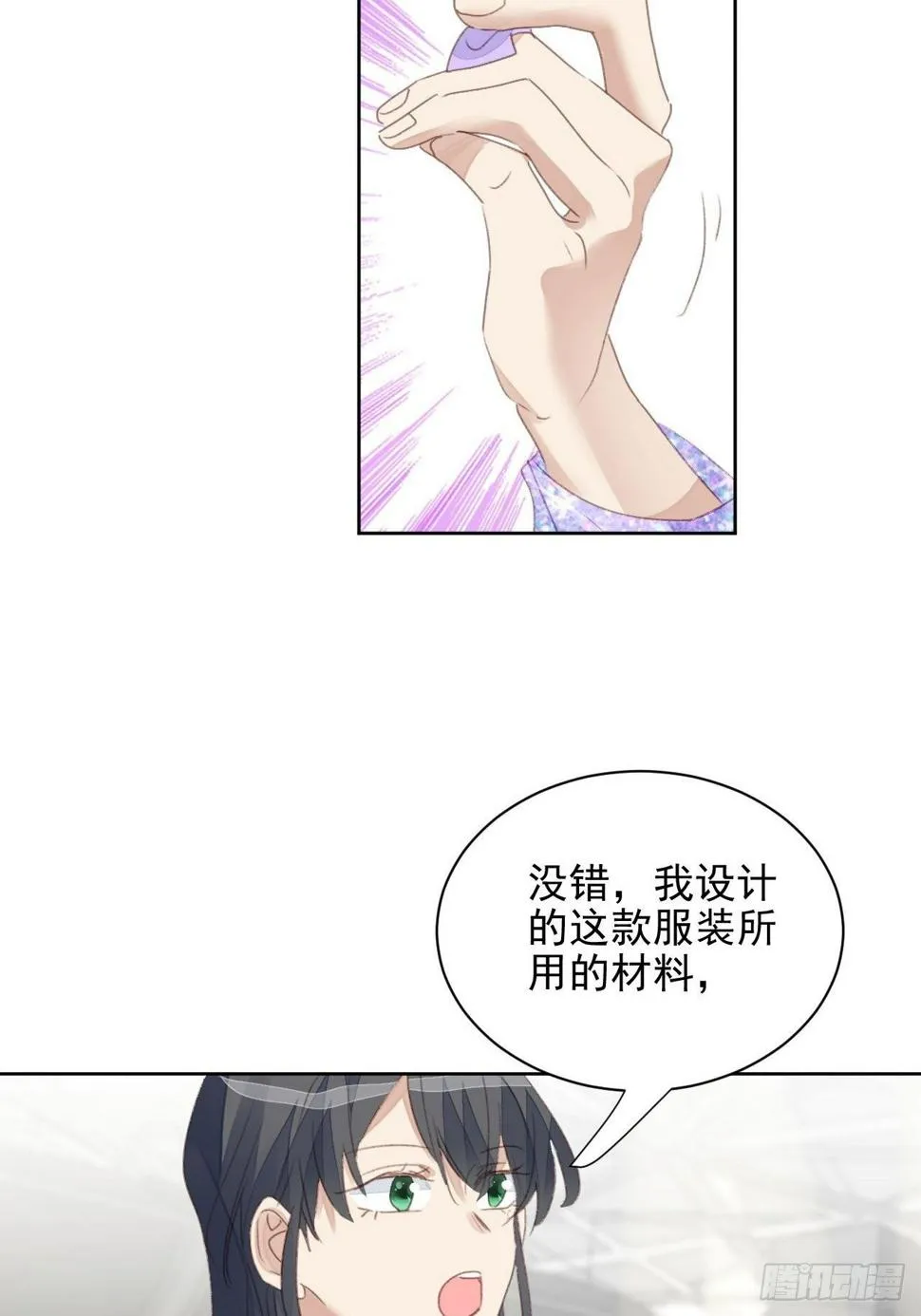 第52话 丑小鸭也能变天鹅 第39页