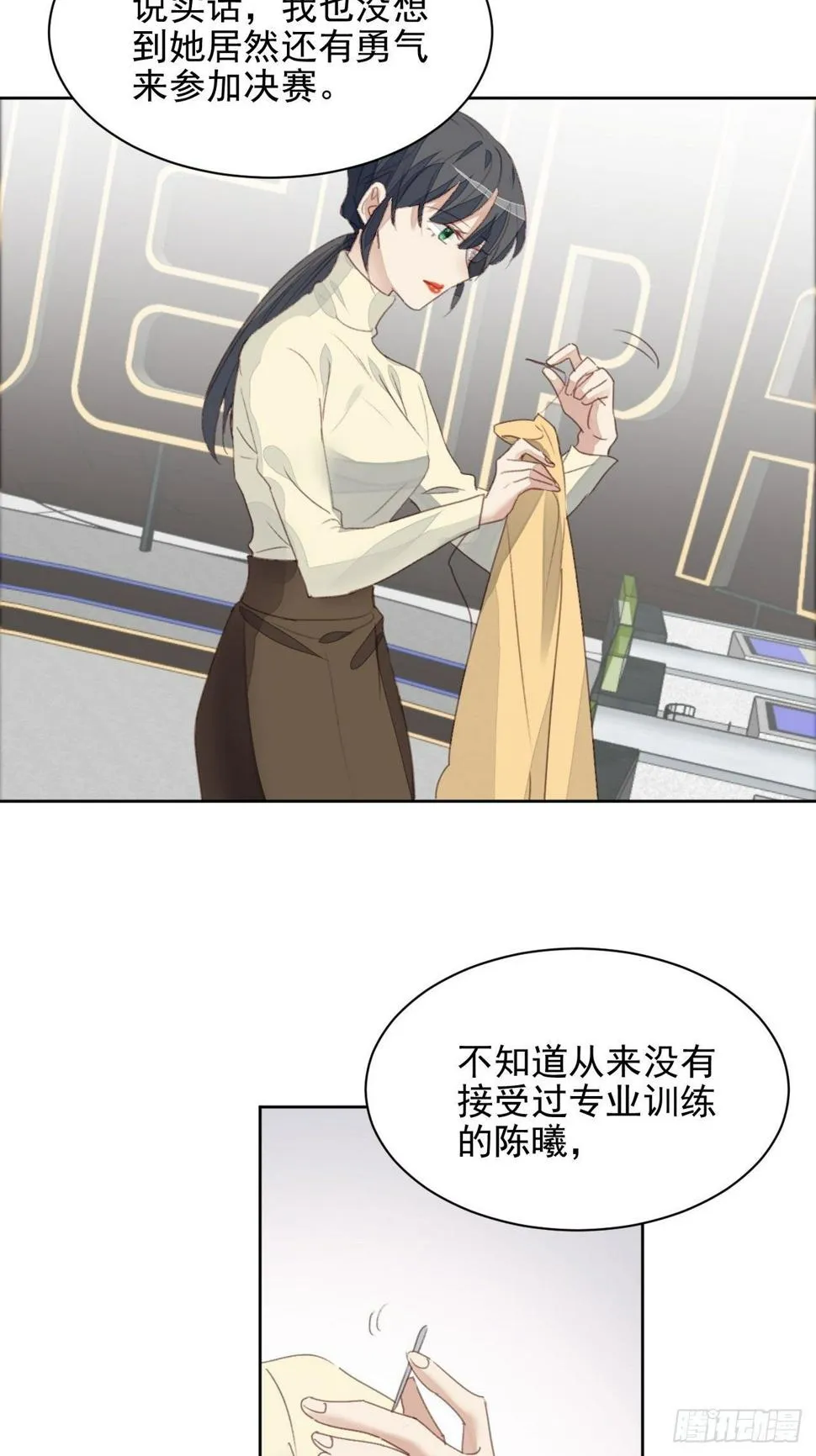 第51话 比赛 第3页