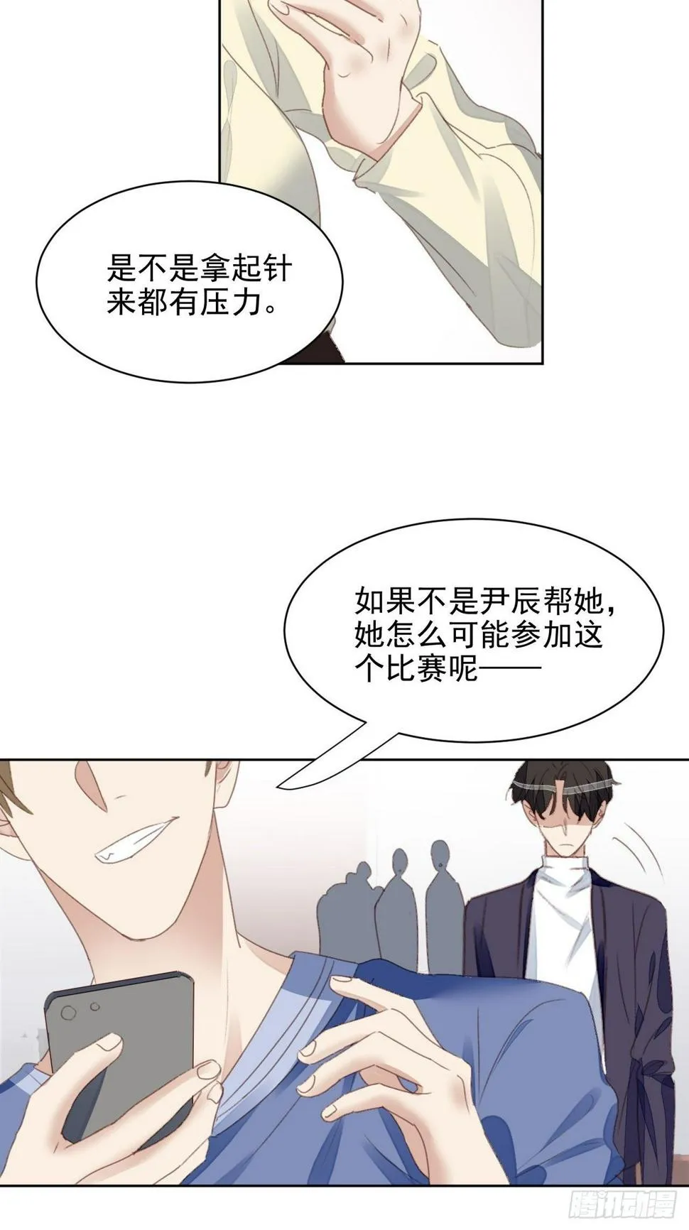 第51话 比赛 第4页