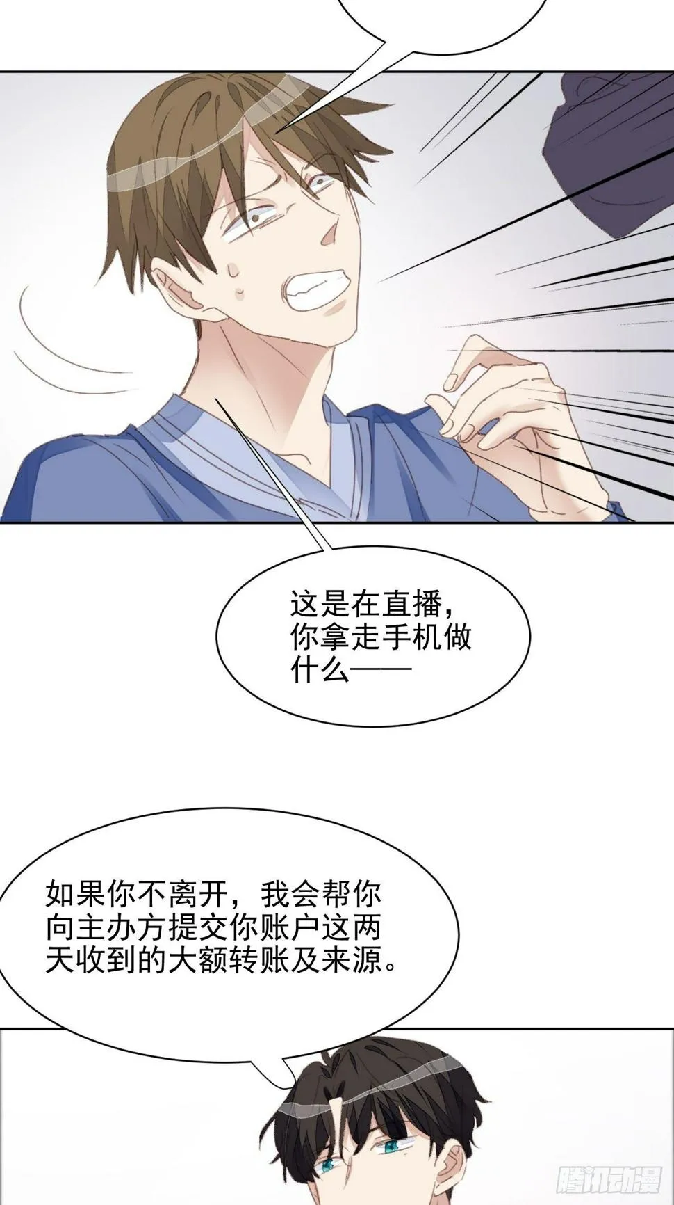 第51话 比赛 第6页