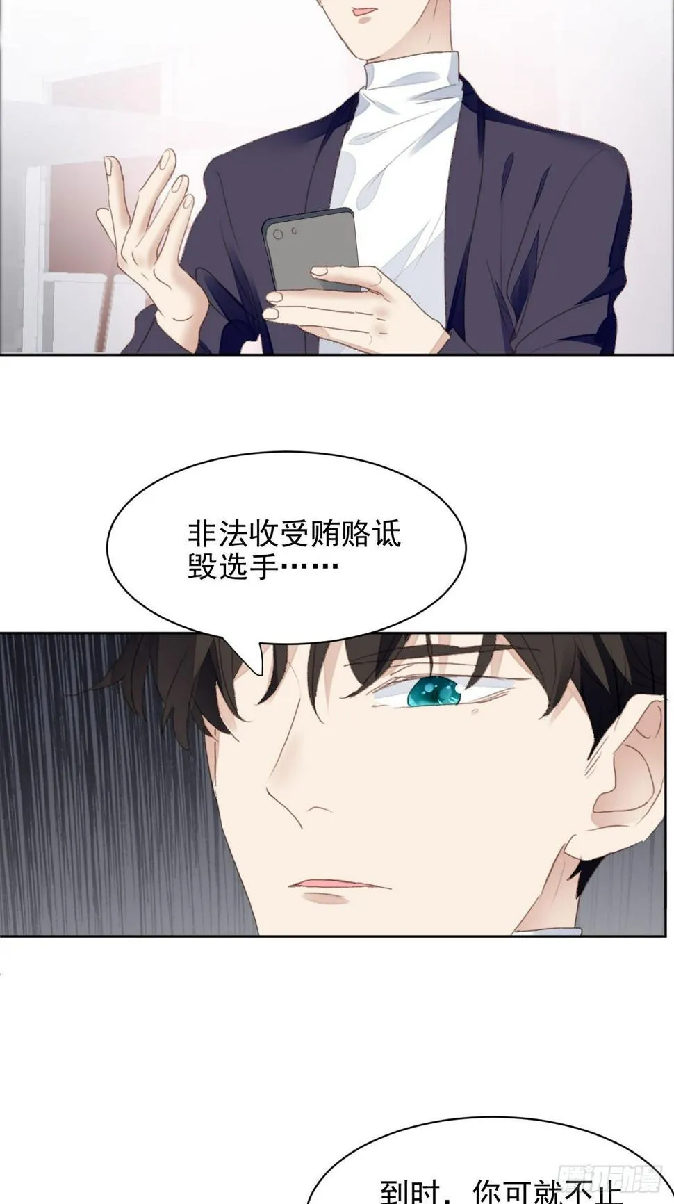 第51话 比赛 第7页