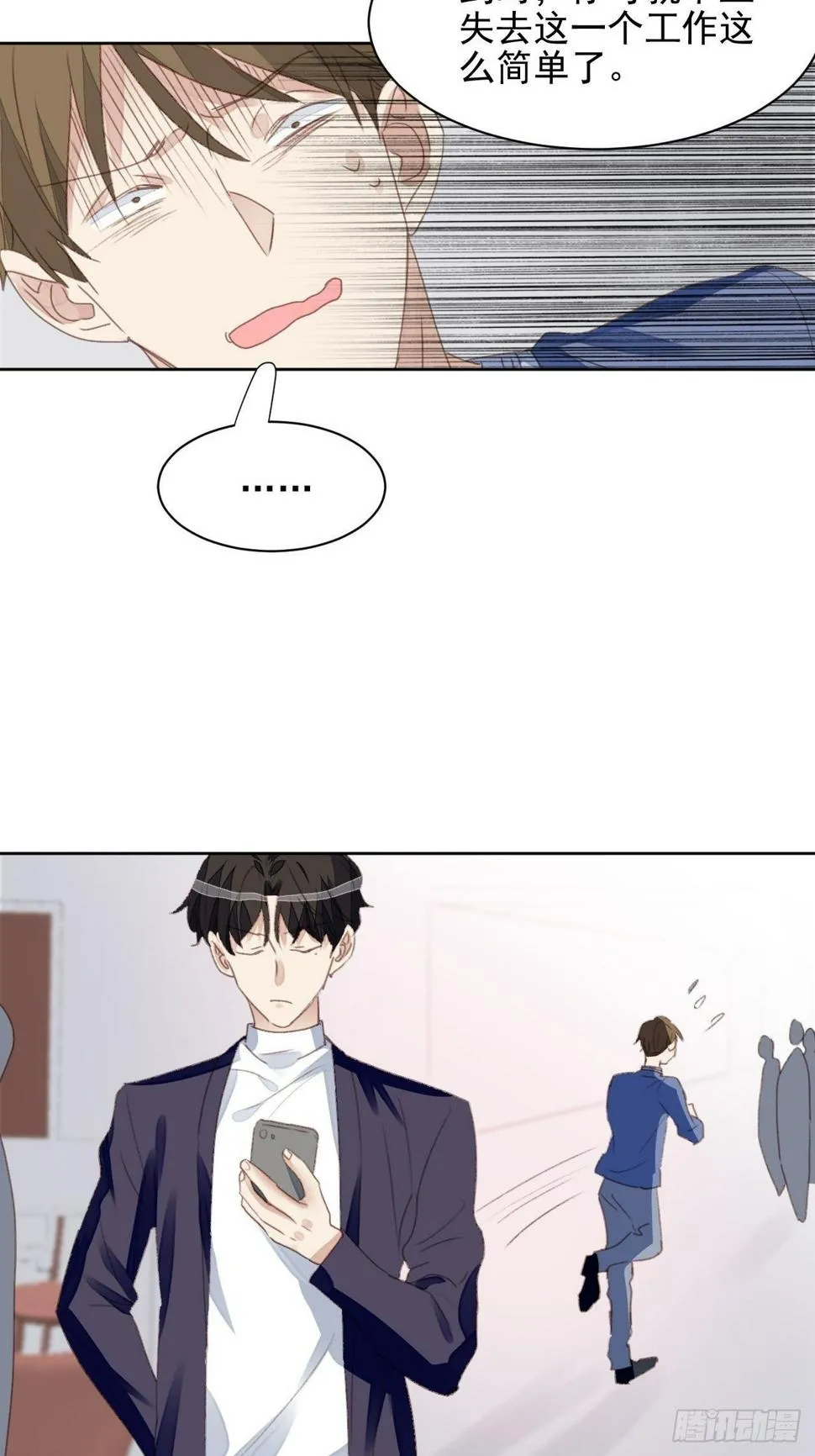 第51话 比赛 第8页