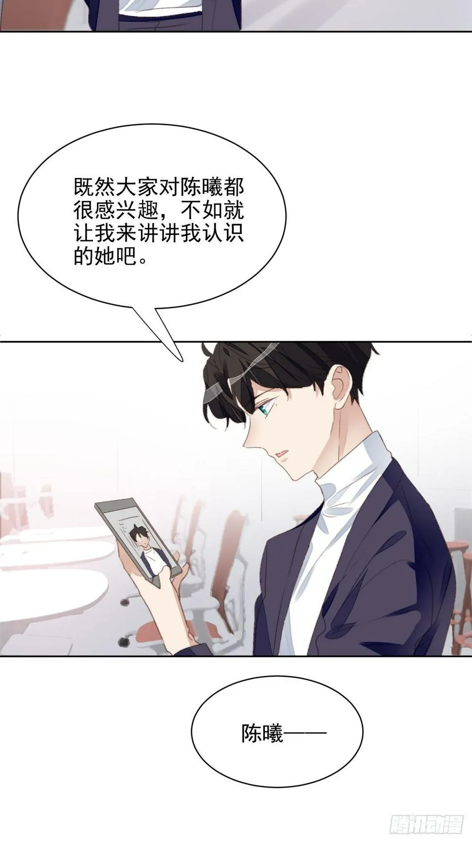 第51话 比赛 第9页