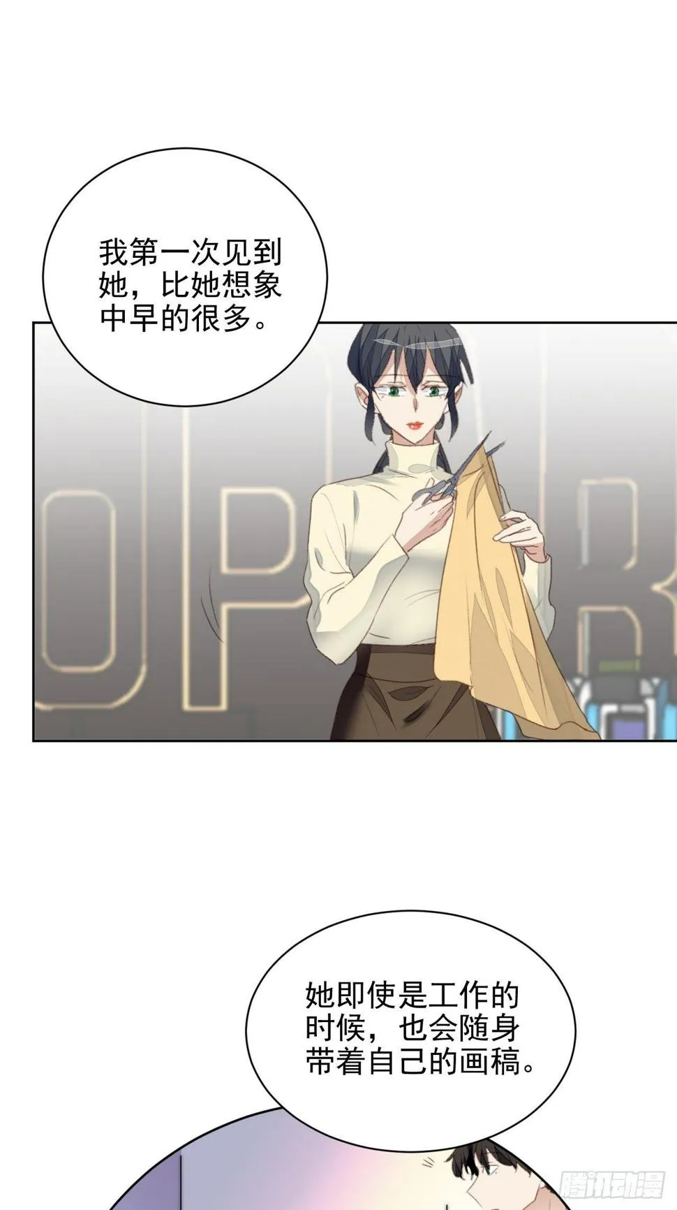 第51话 比赛 第11页