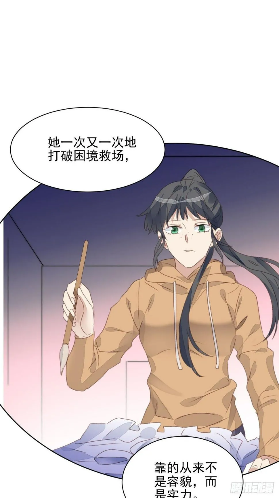第51话 比赛 第13页