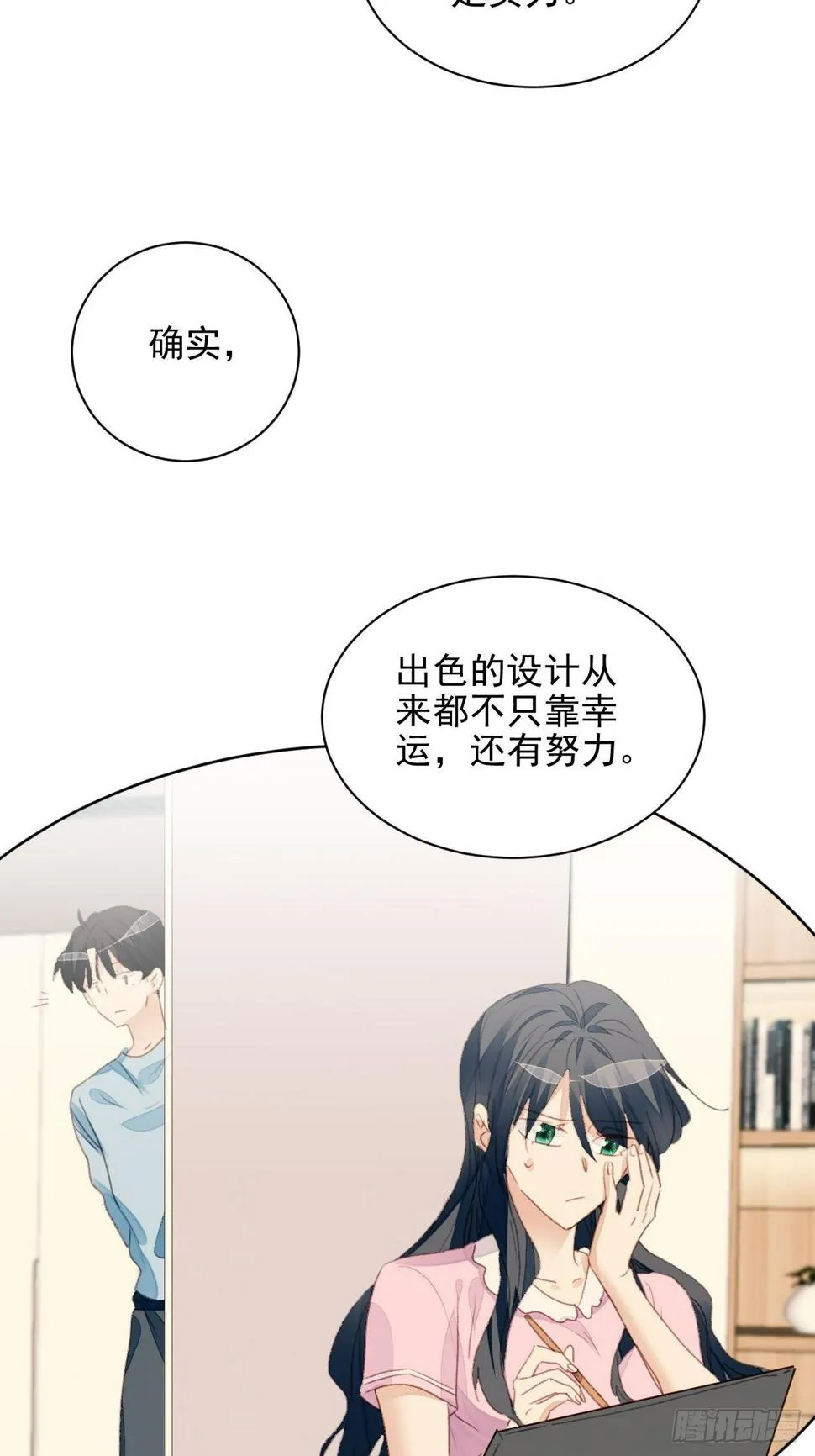 第51话 比赛 第14页