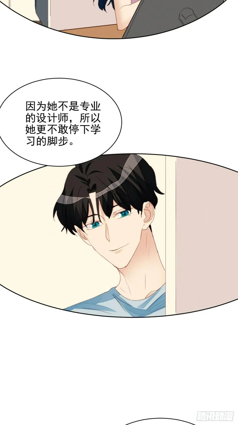 第51话 比赛 第15页