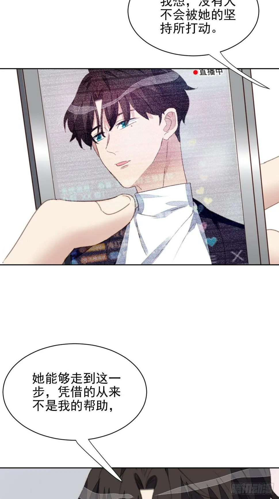 第51话 比赛 第17页