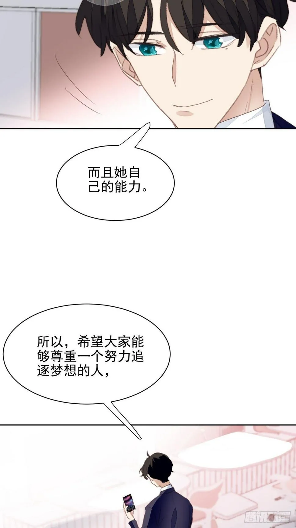 第51话 比赛 第18页