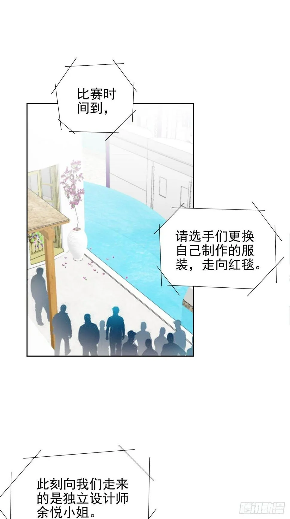 第51话 比赛 第21页