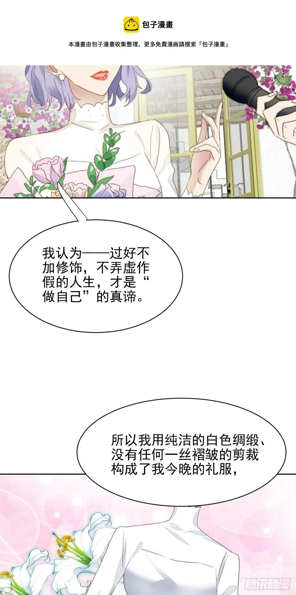 第51话 比赛 第24页