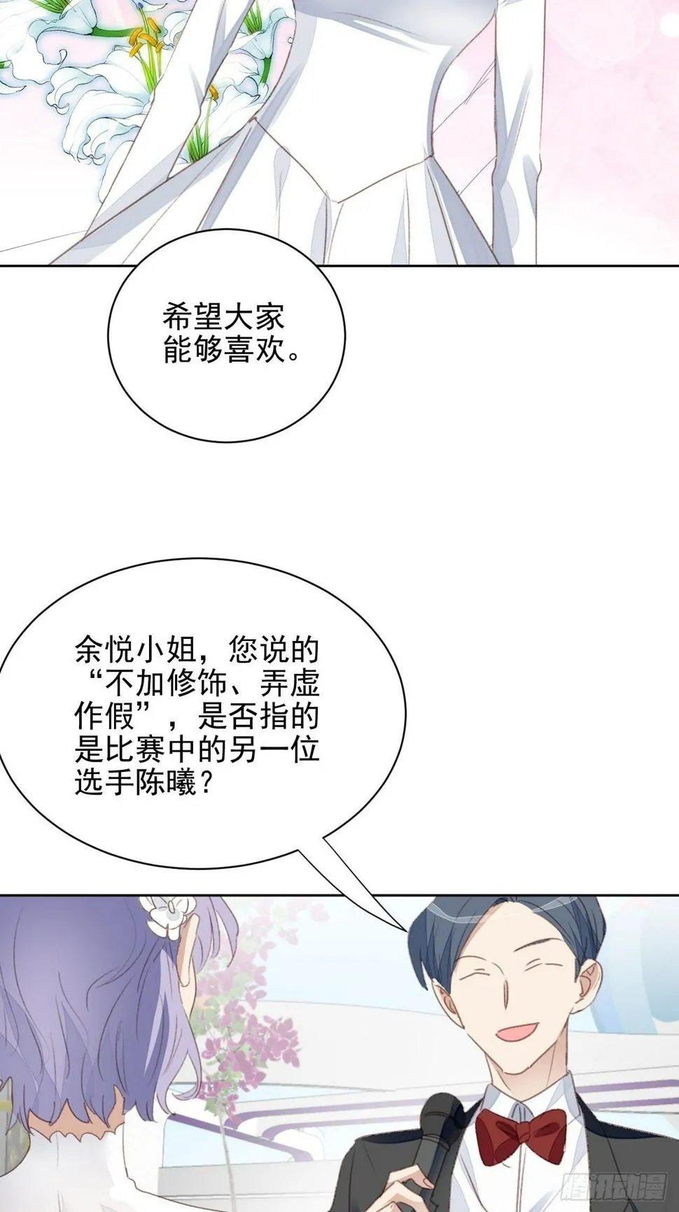 第51话 比赛 第25页