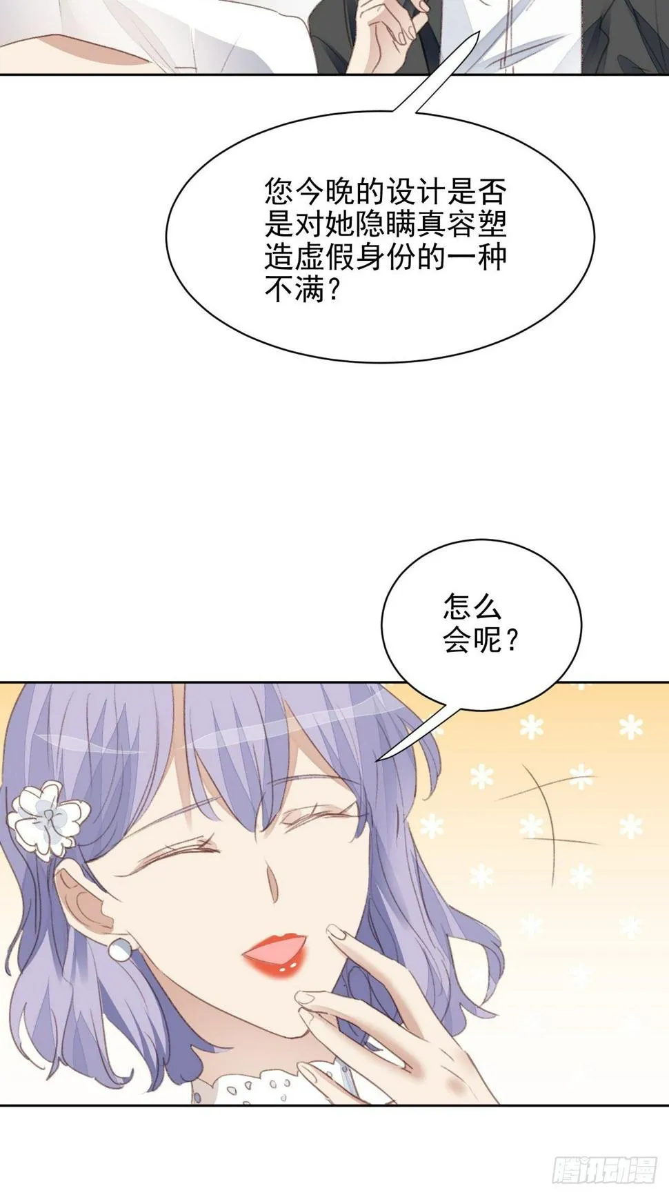 第51话 比赛 第26页