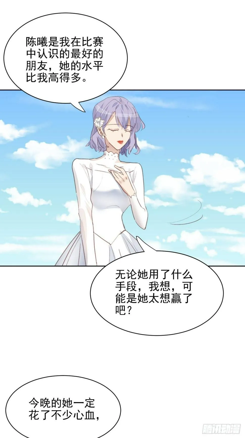 第51话 比赛 第27页