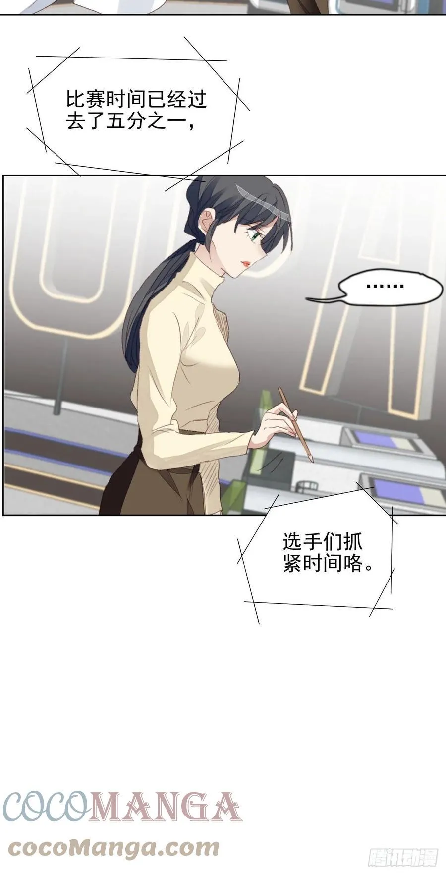 第50话 最后的胜利 第9页