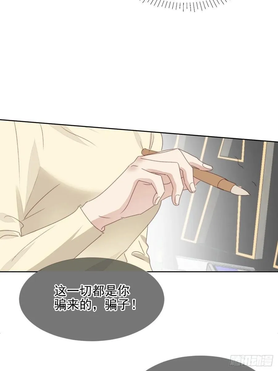 第50话 最后的胜利 第12页