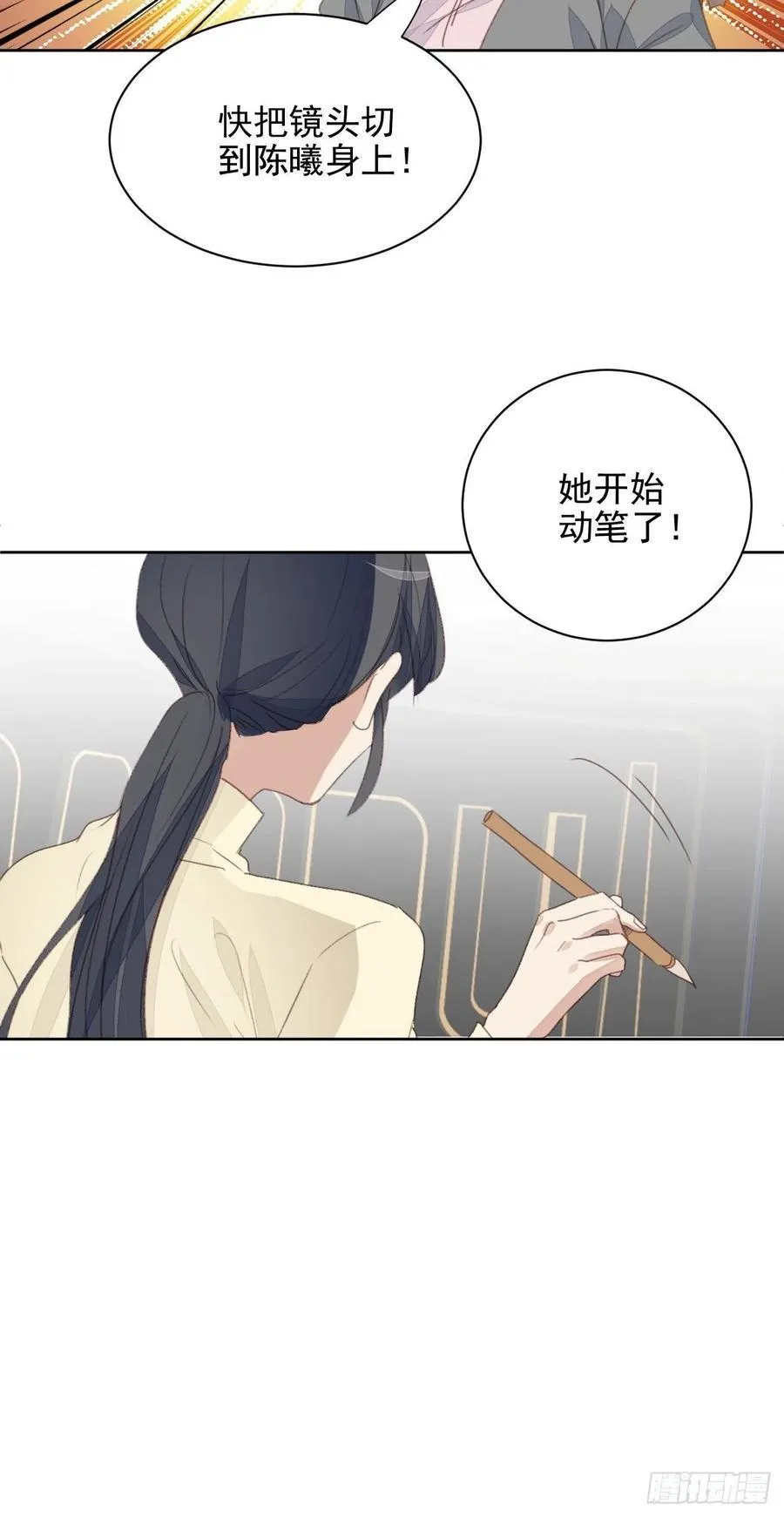 第50话 最后的胜利 第20页
