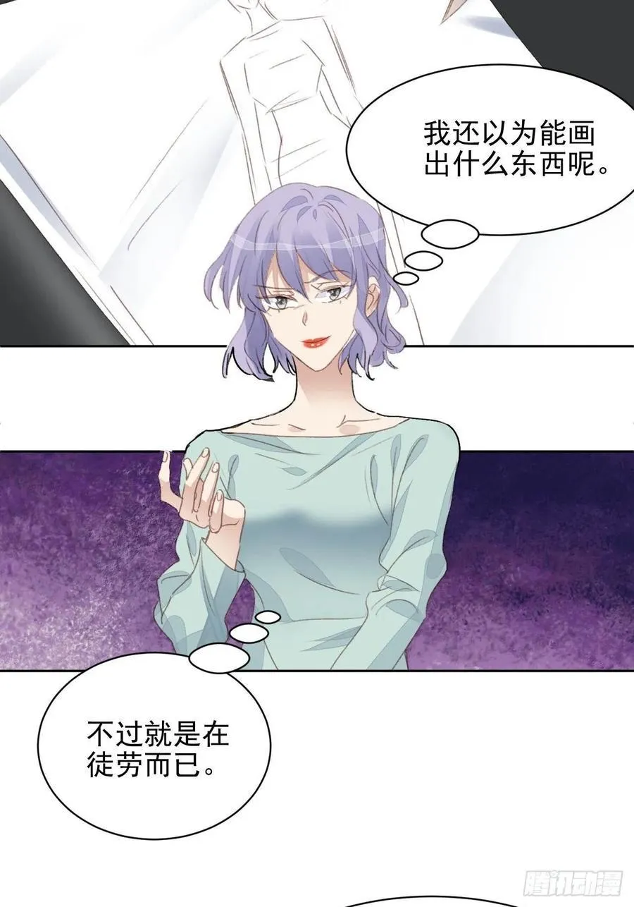 第50话 最后的胜利 第24页