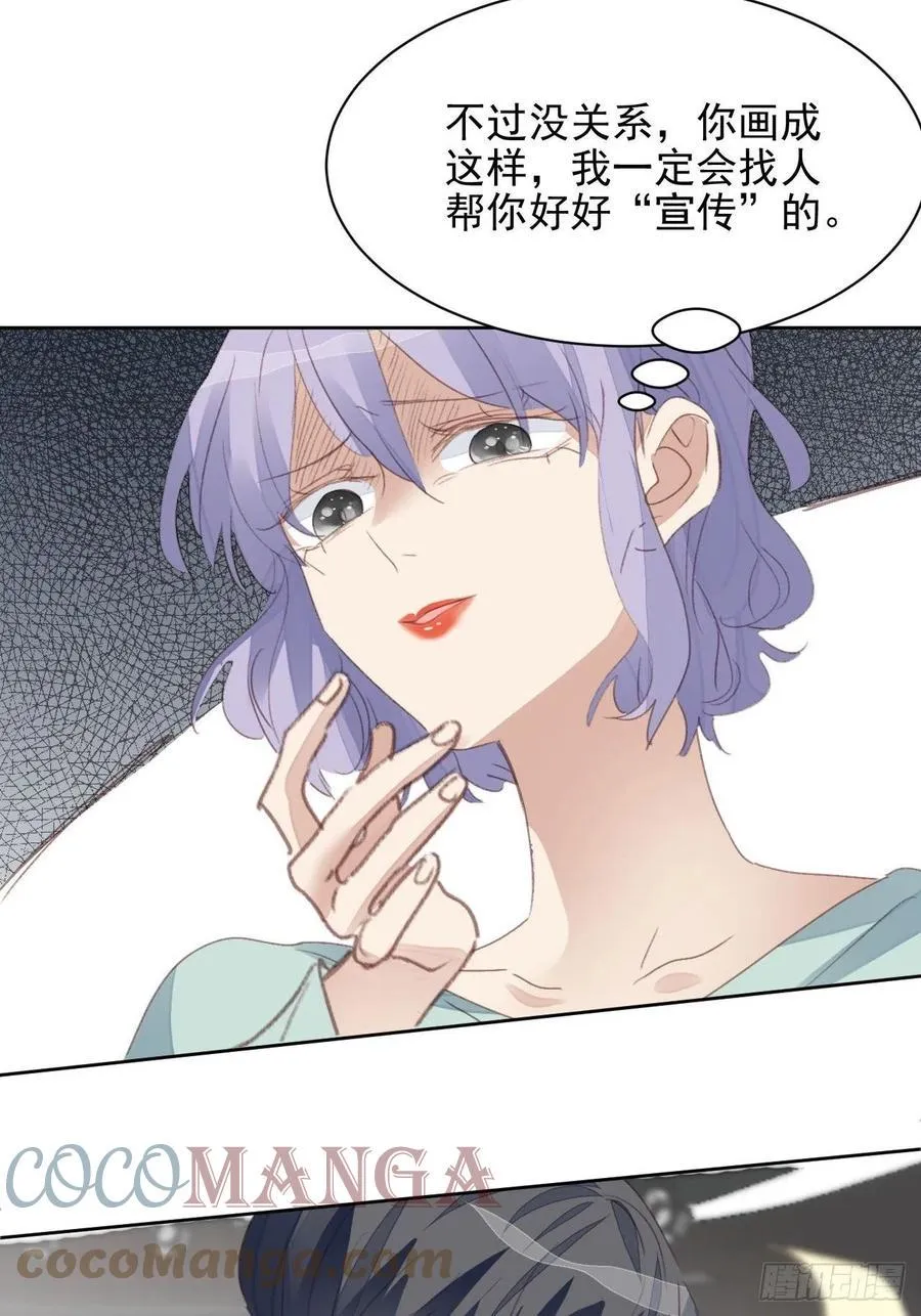 第50话 最后的胜利 第25页