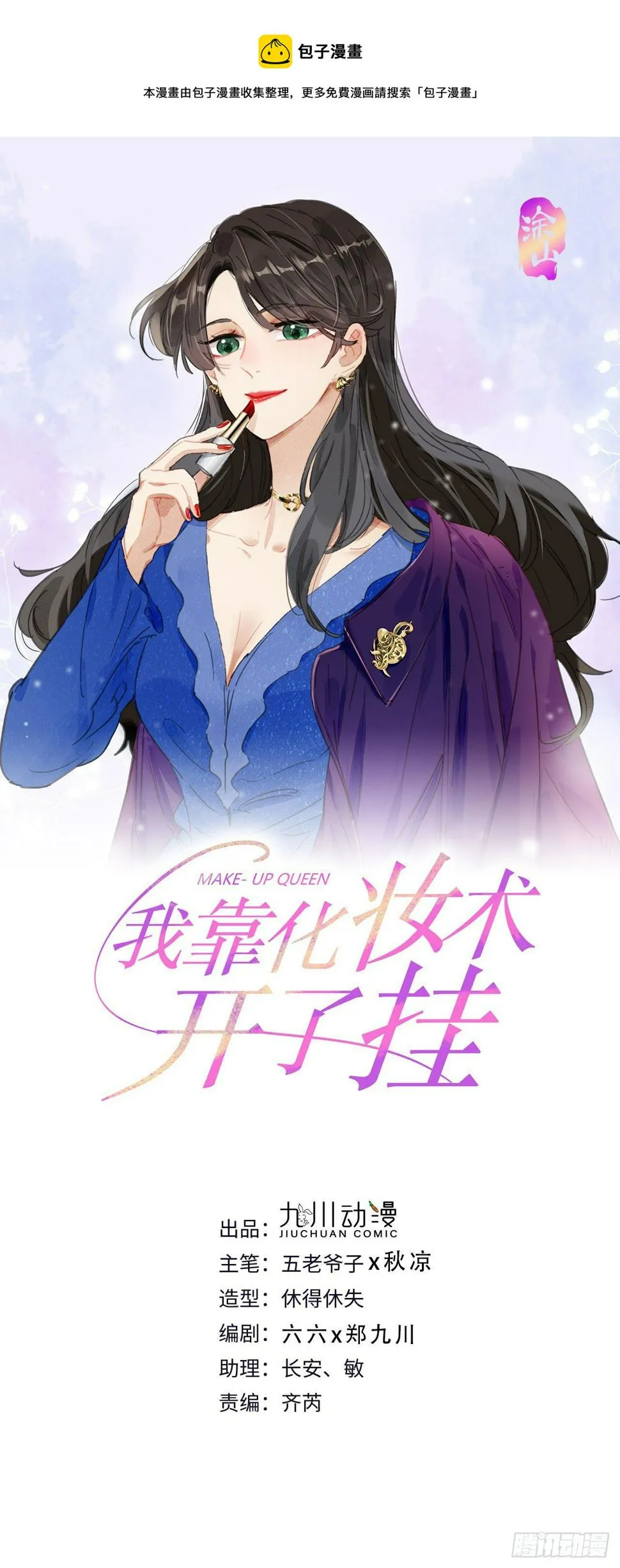 第49话 情感危机 第1页