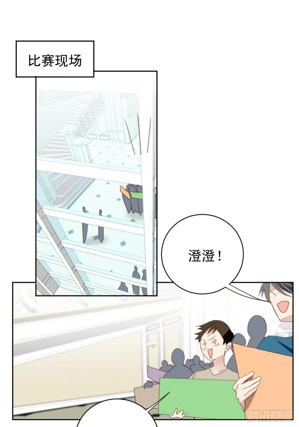 第49话 情感危机 第2页
