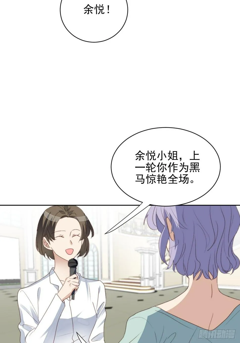 第49话 情感危机 第3页