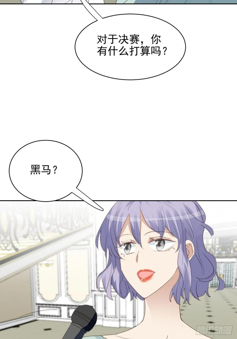 第49话 情感危机 第4页