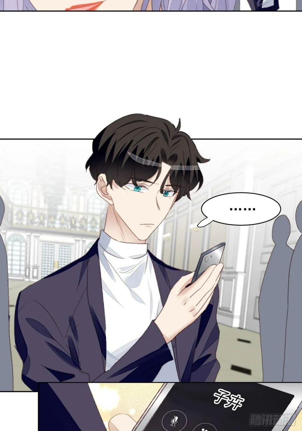 第49话 情感危机 第6页