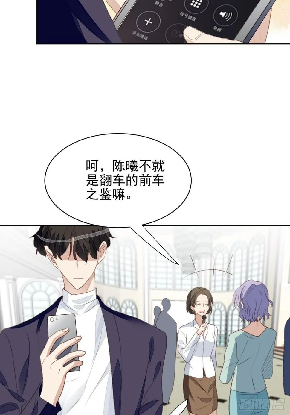 第49话 情感危机 第7页
