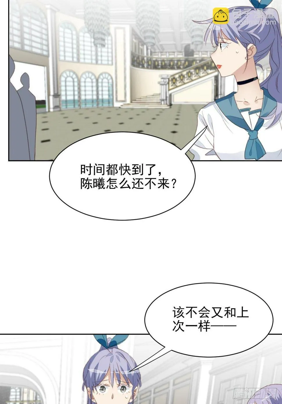 第49话 情感危机 第9页